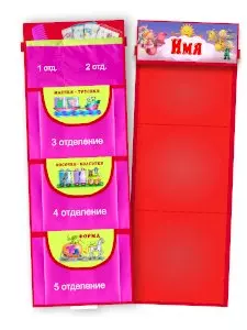 Кармашки в садик