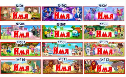 Кармашки в садик