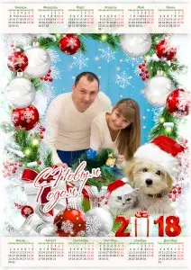 Новогодние календари 2021 с Вашим фото А3 по электронке