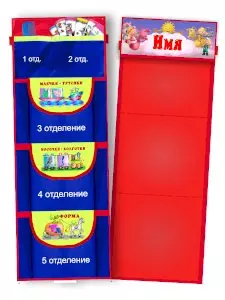 Кармашки в садик