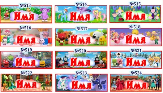 Кармашки в садик