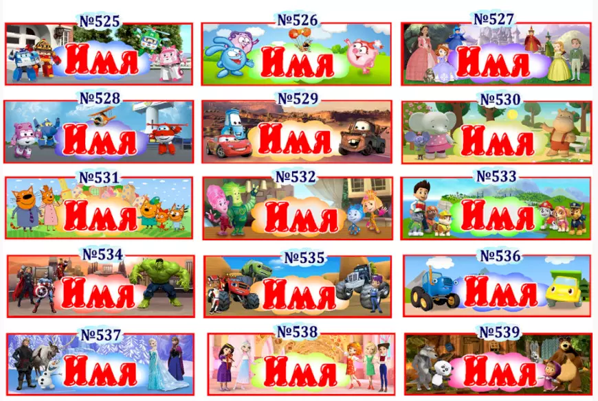 Кармашки в садик