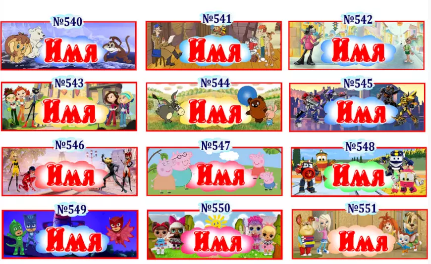 Кармашки в садик