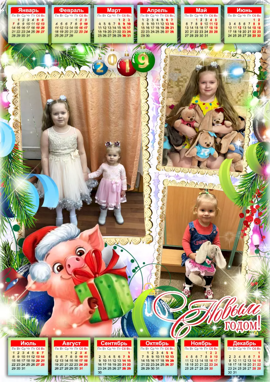 Новогодние календари 2021 с Вашим фото А3 по электронке