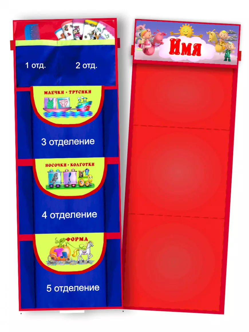 Кармашки в садик