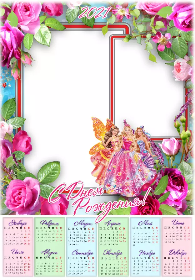 Календари детские 2021 с Вашим фото А3 на бумаге